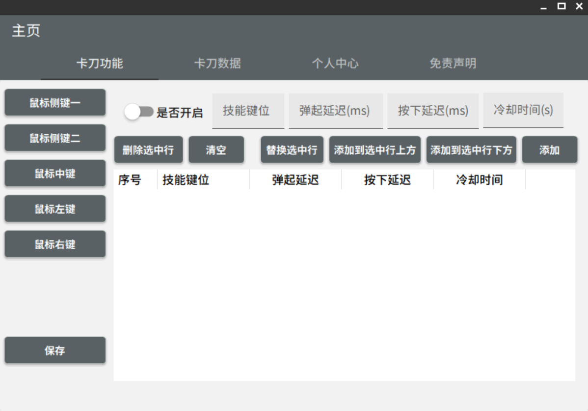 <span style=color:#007ef7;>CC宏助手2.3.6版本2025.2.17日更新 鼠标宏 取色宏 按键宏 自动键位工具</span>